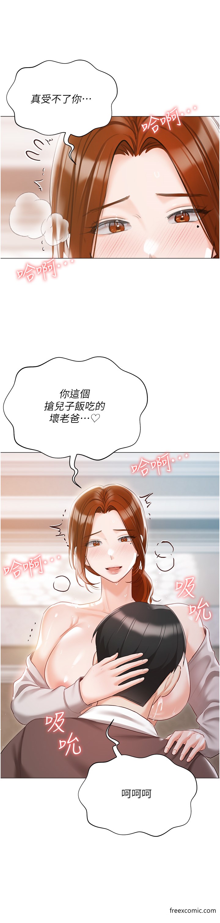 私宅女主人最終話-性福美滿的家庭