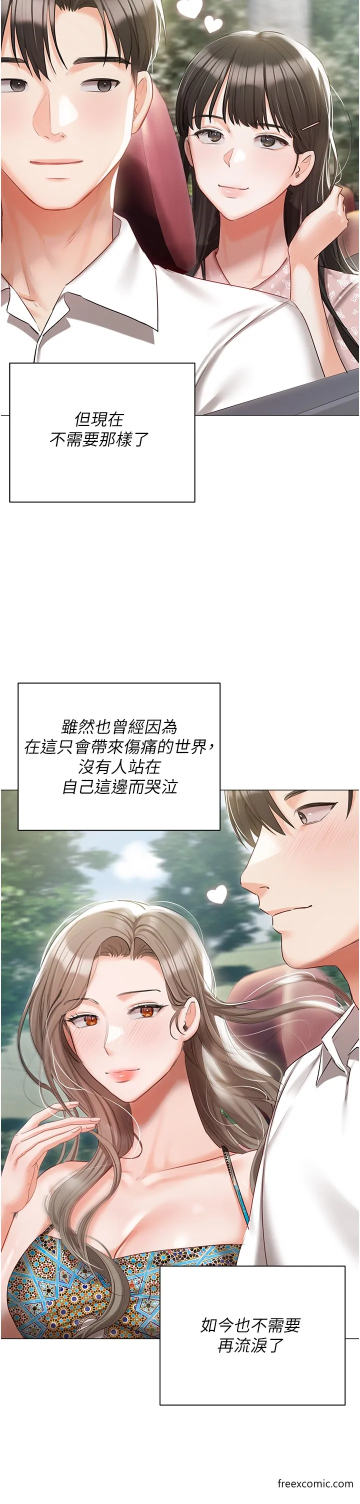 私宅女主人最終話-性福美滿的家庭