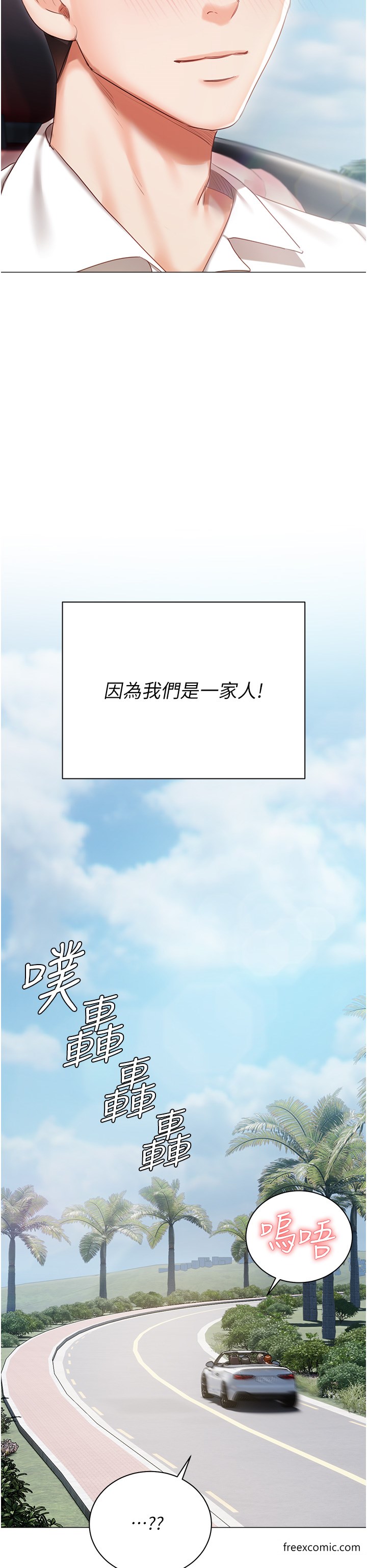 私宅女主人最終話-性福美滿的家庭