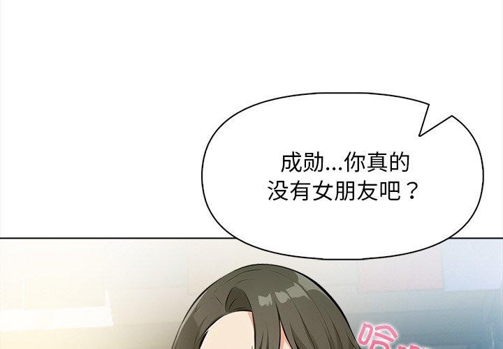 情侣游戏第18話