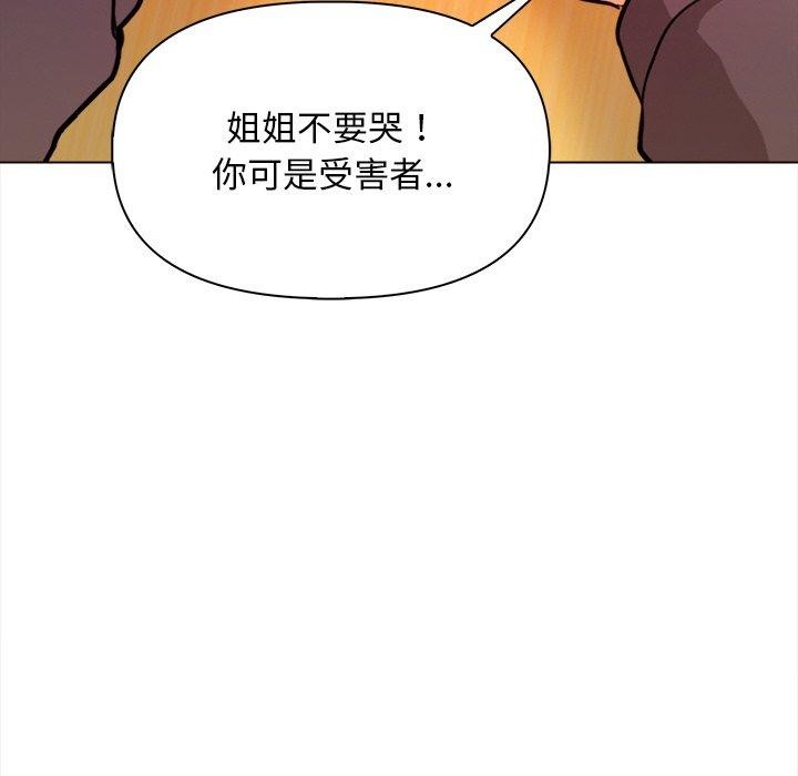情侣游戏第18話