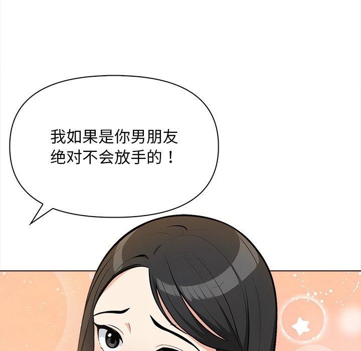 情侣游戏第18話