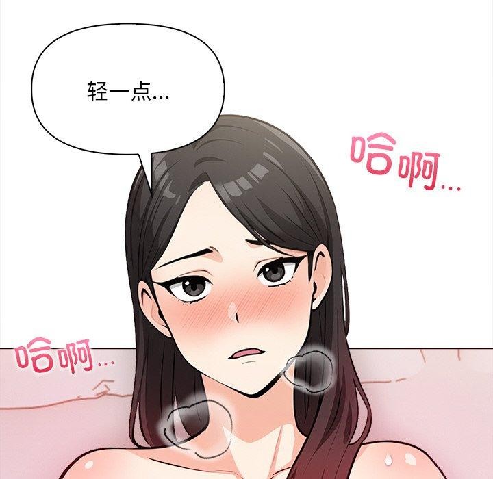 情侣游戏第18話
