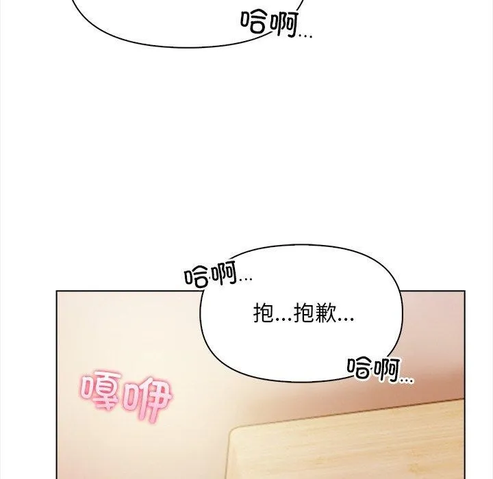 情侣游戏第18話