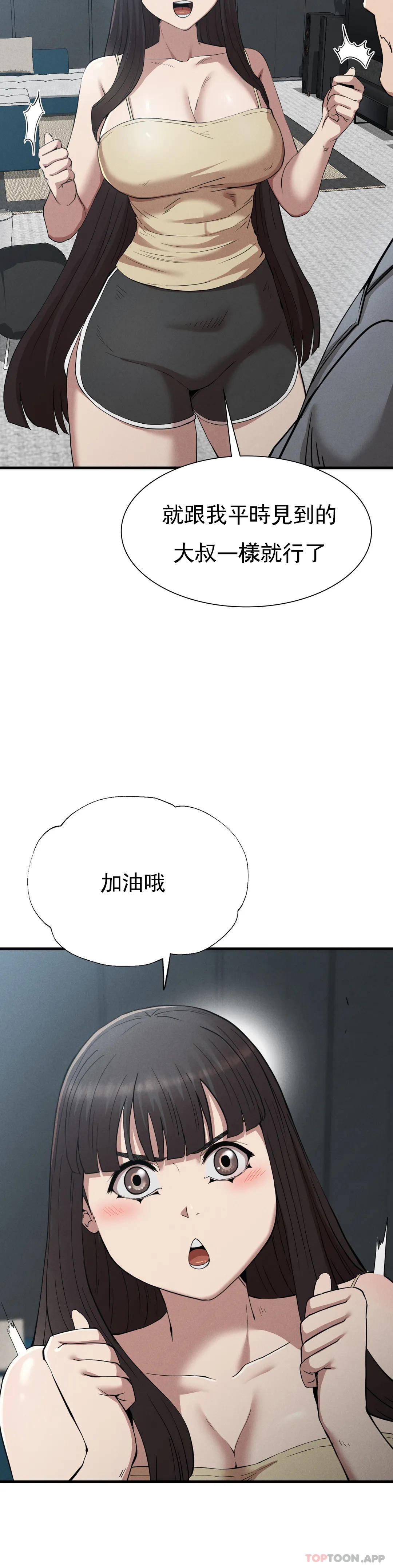 復仇第28話-車燦烈越獄了