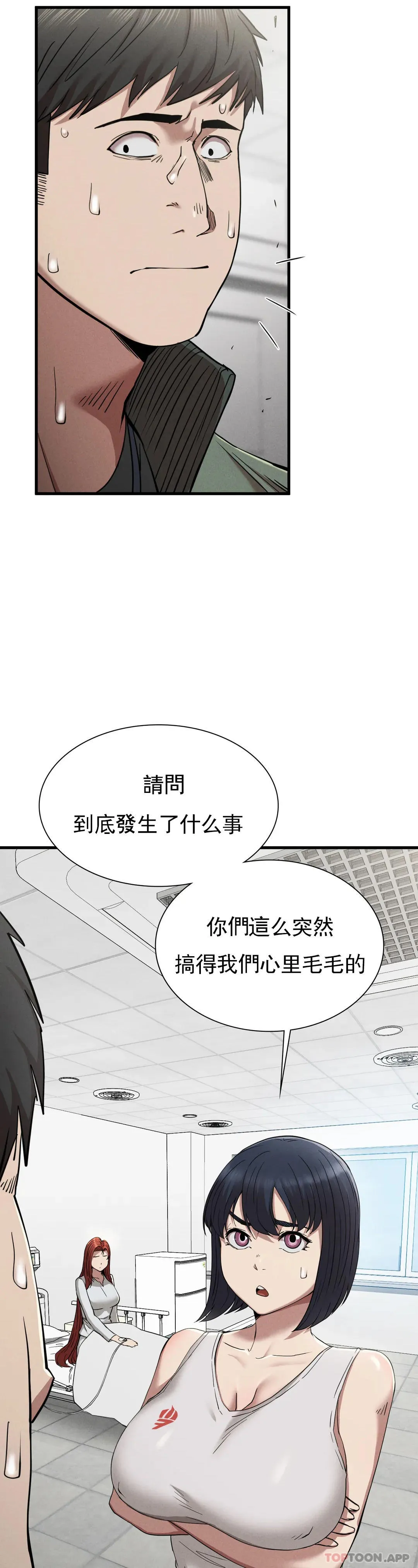 復仇第28話-車燦烈越獄了