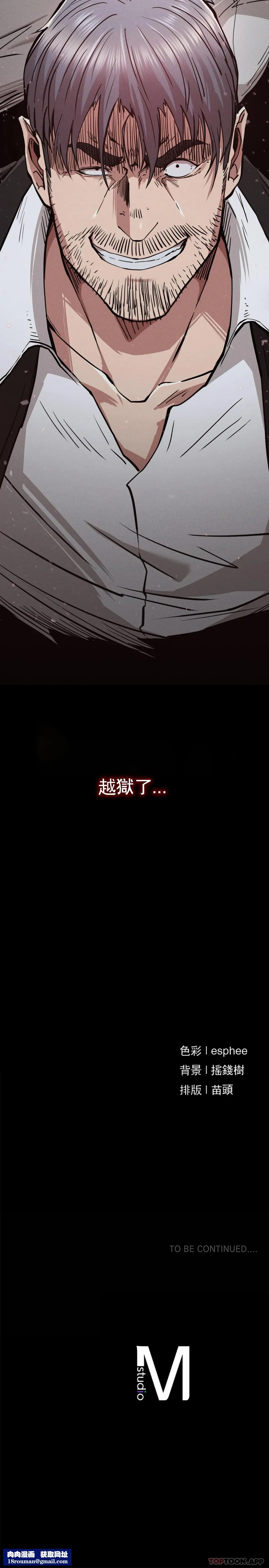 復仇第28話-車燦烈越獄了