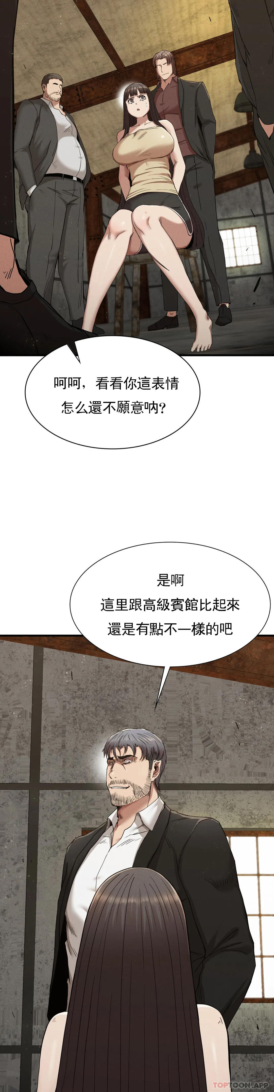 復仇第29話-你們別過來