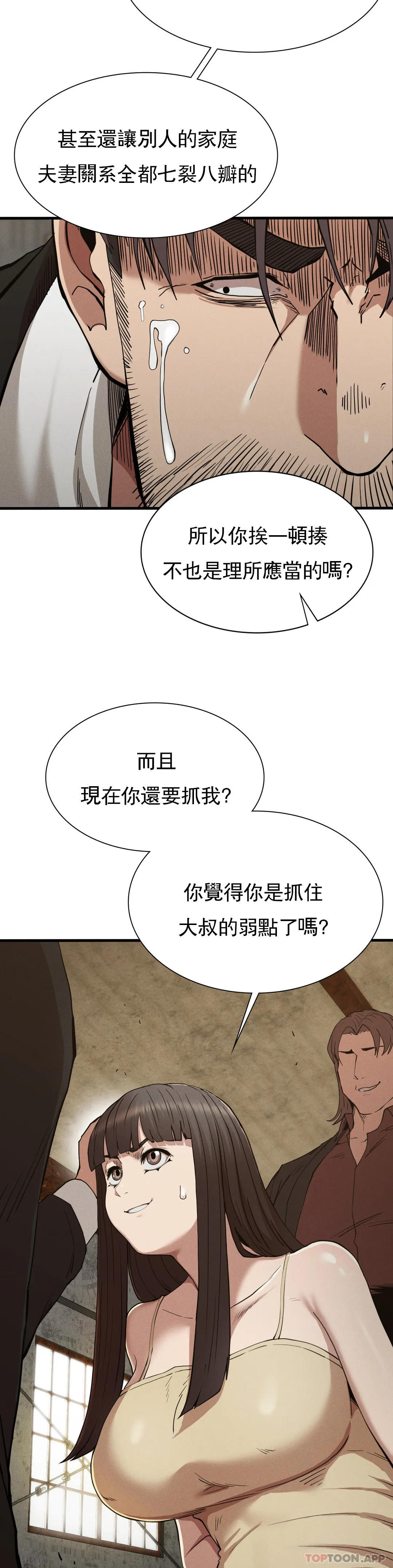 復仇第29話-你們別過來