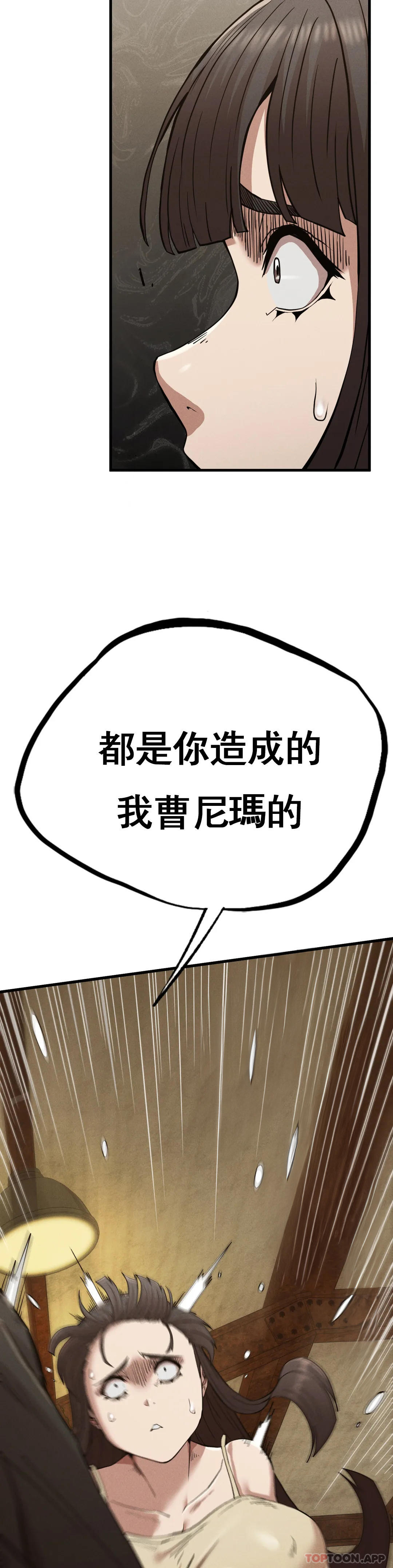 復仇第29話-你們別過來