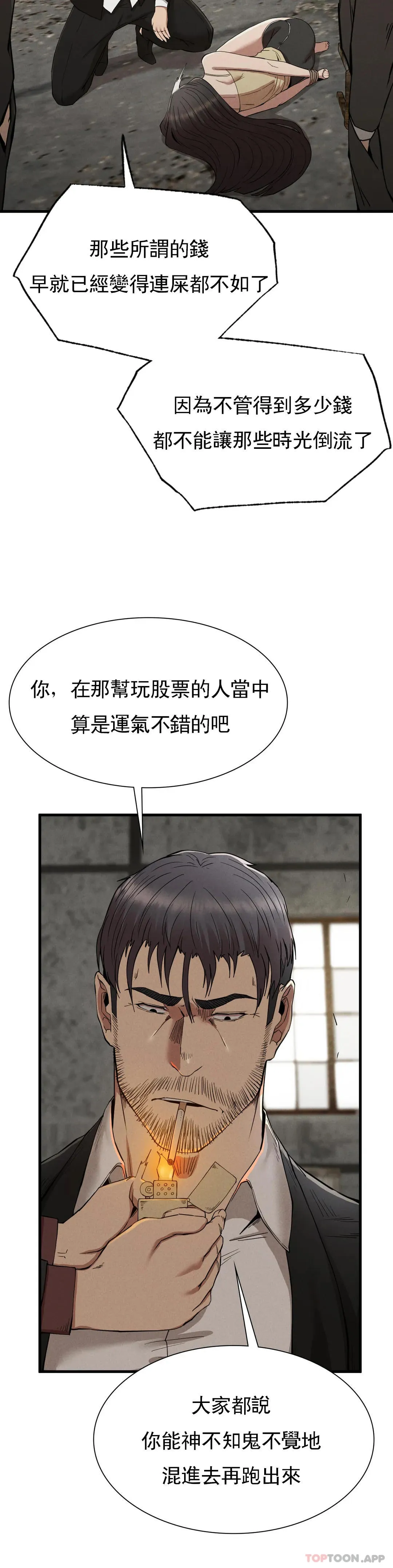 復仇第29話-你們別過來