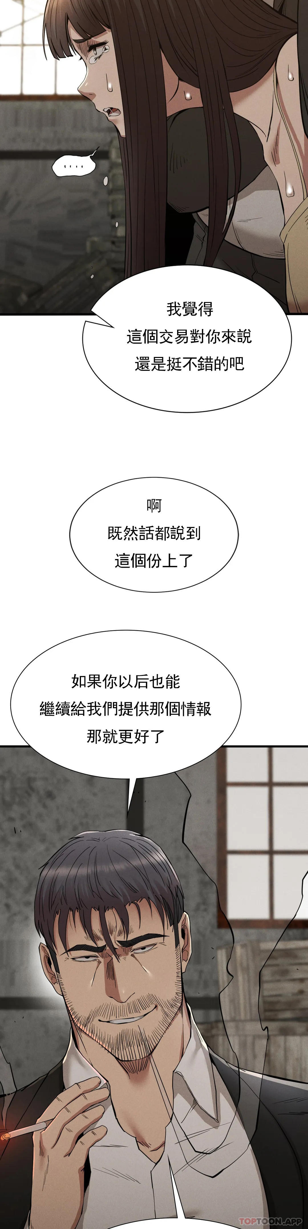 復仇第29話-你們別過來