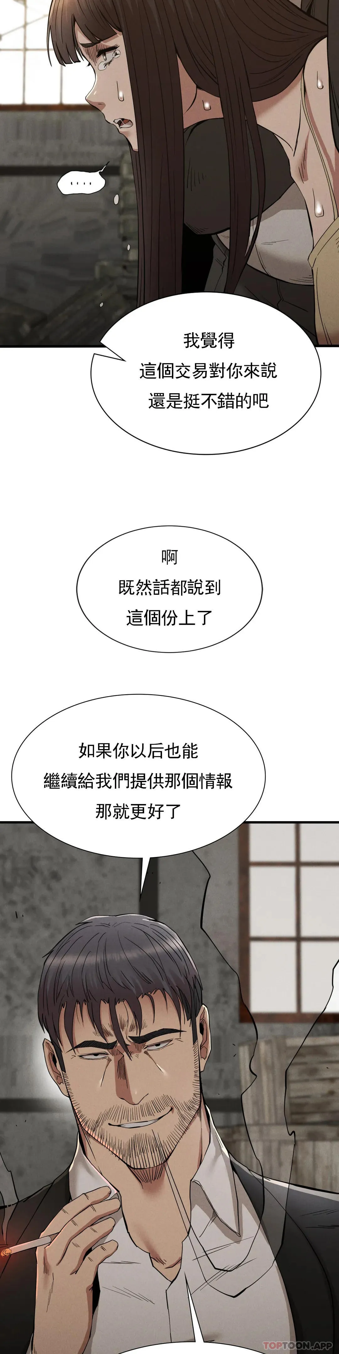 復仇第29話-你們別過來
