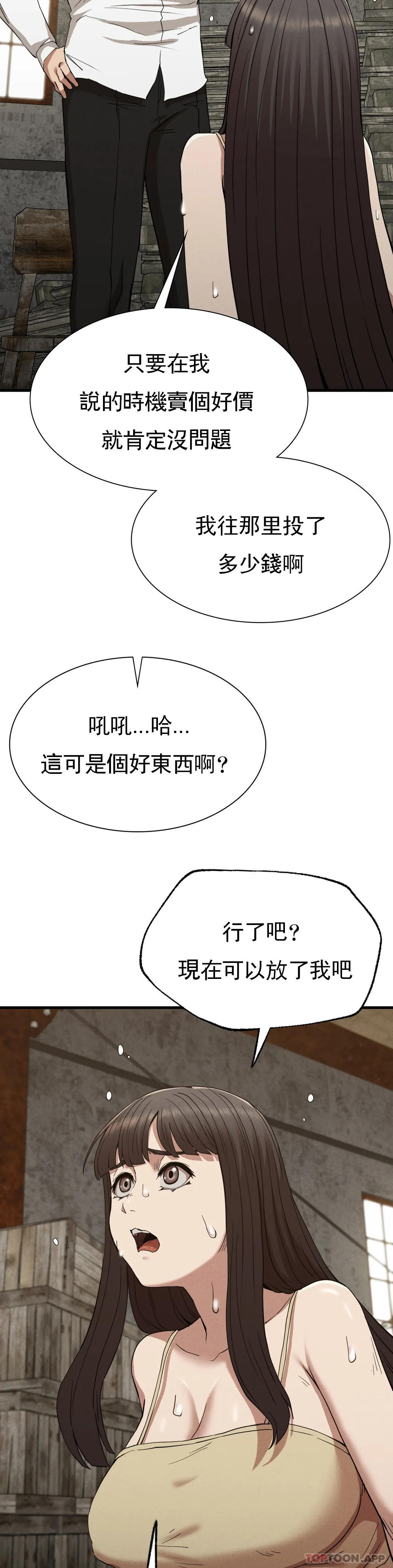 復仇第29話-你們別過來
