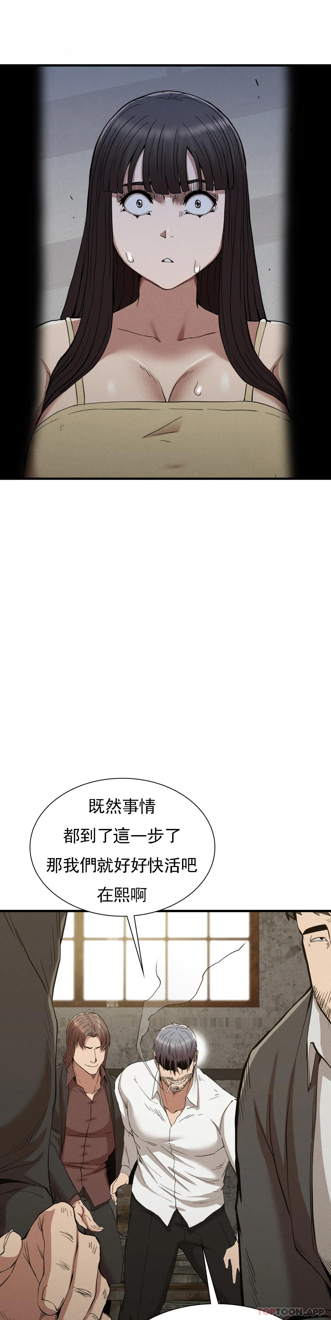 復仇第29話-你們別過來
