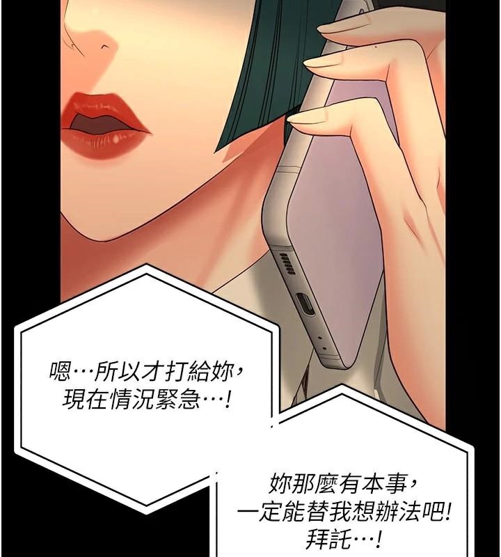 监狱女囚第91話-郡茹的精神改造房