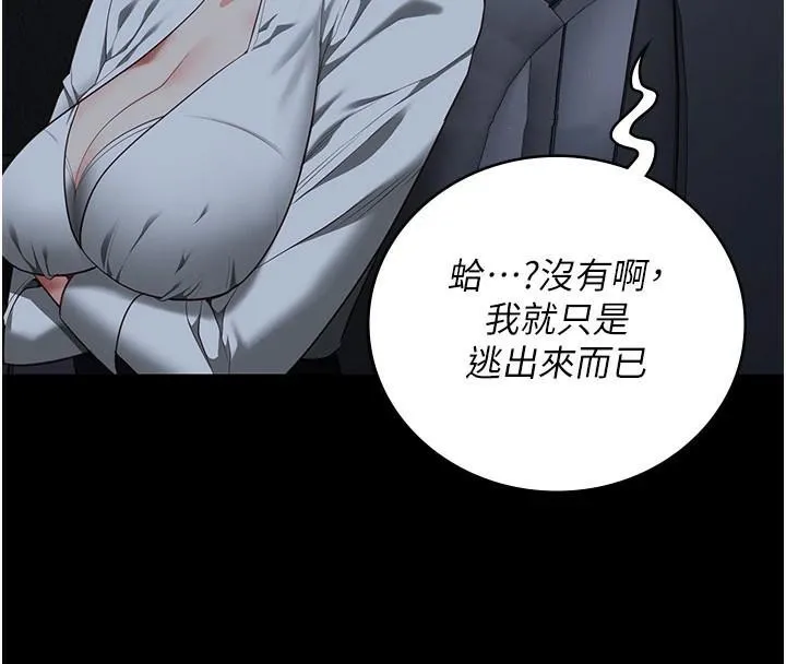 監獄女囚第91話-郡茹的精神改造房