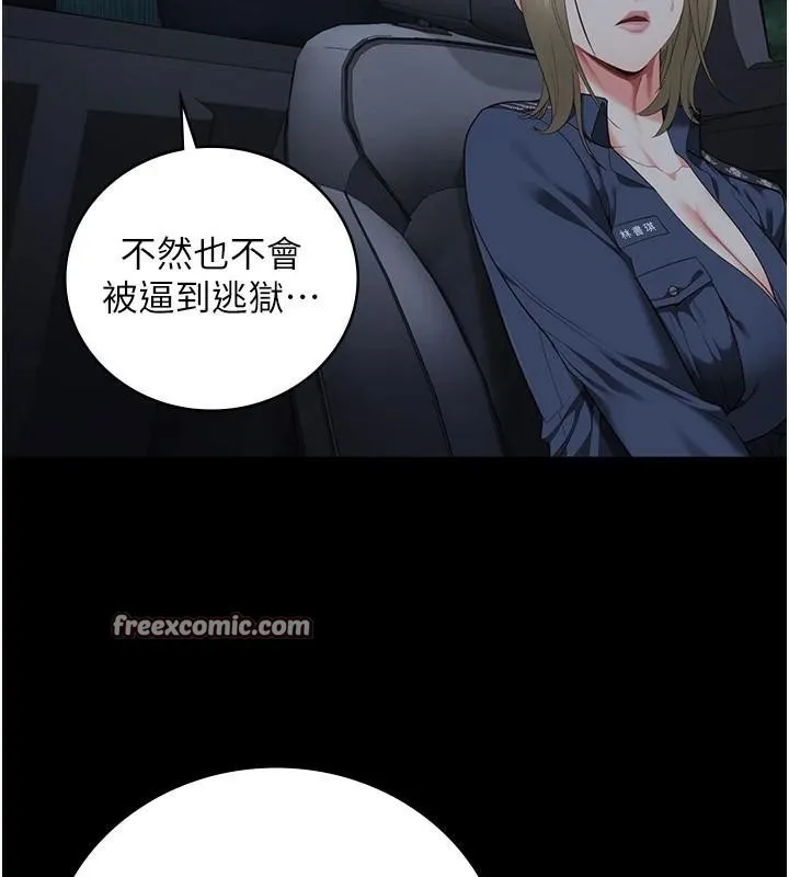 監獄女囚第91話-郡茹的精神改造房