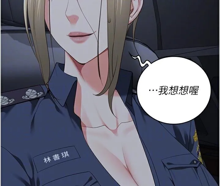 監獄女囚第91話-郡茹的精神改造房