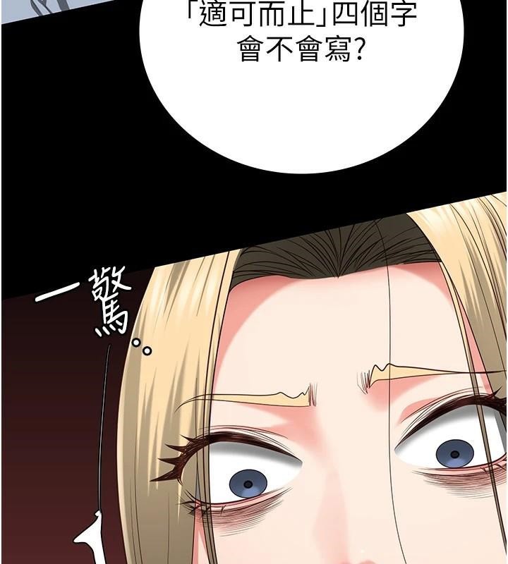 监狱女囚第91話-郡茹的精神改造房