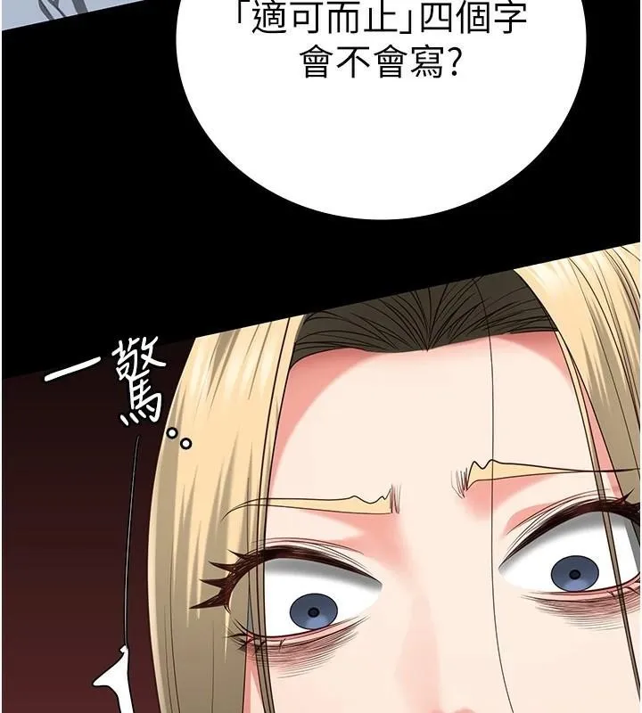 監獄女囚第91話-郡茹的精神改造房