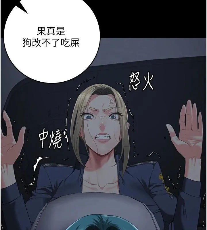 監獄女囚第91話-郡茹的精神改造房