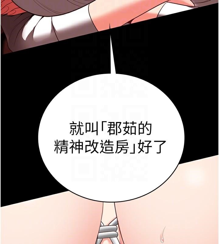监狱女囚第91話-郡茹的精神改造房