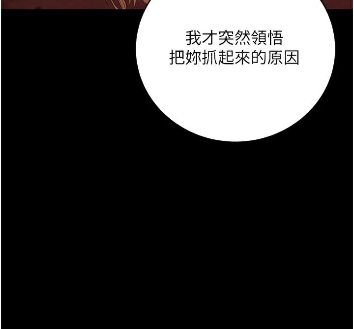 监狱女囚第91話-郡茹的精神改造房