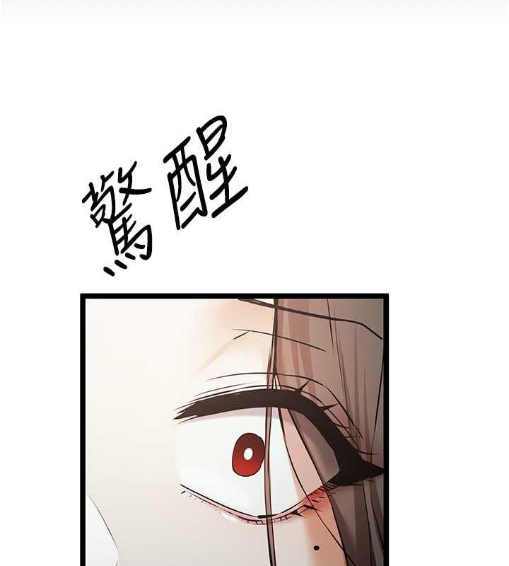 初次深交，请多指教第79話-心動萬分的初次見面
