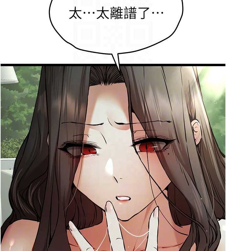 初次深交,请多指教第79話-心動萬分的初次見面