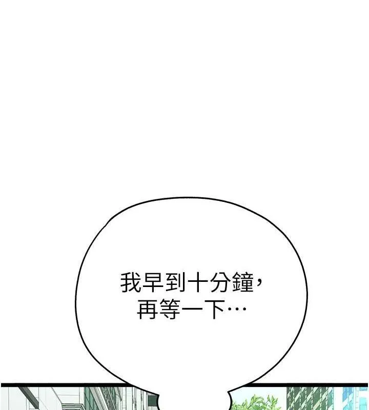 初次深交，請多指教第79話-心動萬分的初次見面
