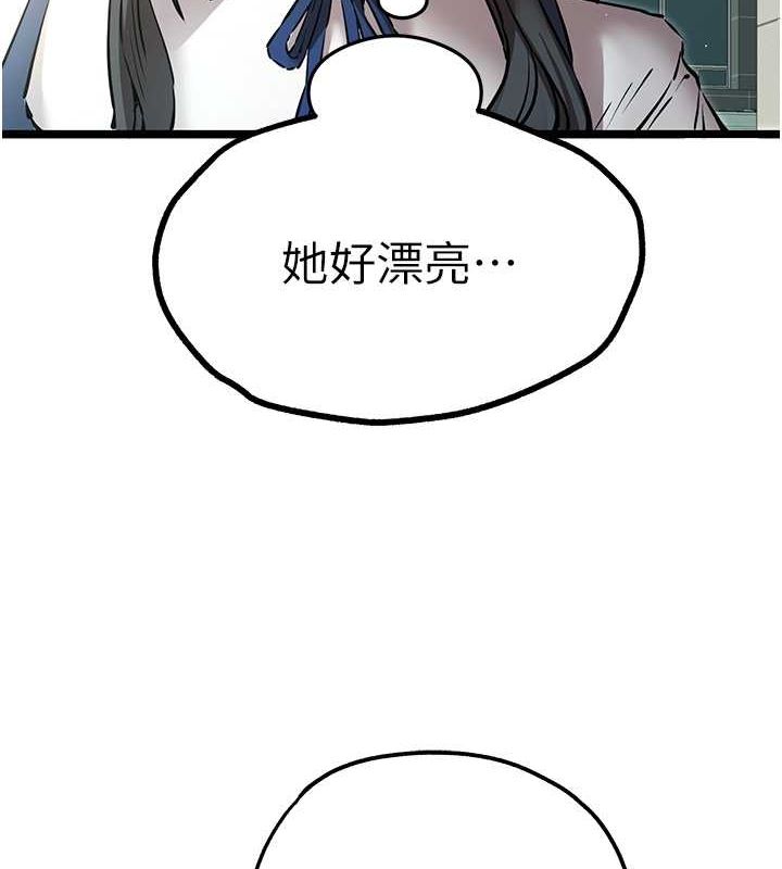 初次深交，請多指教第79話-心動萬分的初次見面