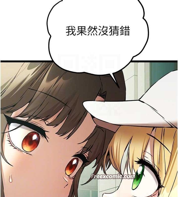 初次深交,请多指教第79話-心動萬分的初次見面