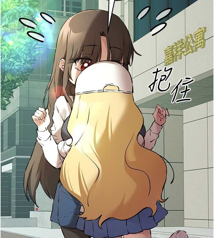 初次深交，請多指教第79話-心動萬分的初次見面