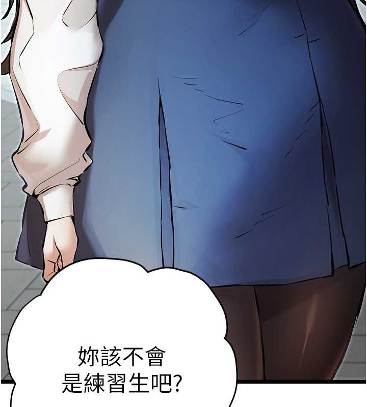 初次深交，请多指教第79話-心動萬分的初次見面