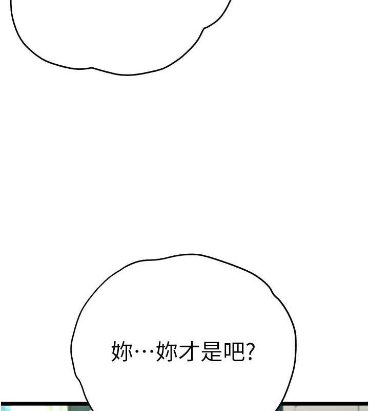 初次深交，请多指教第79話-心動萬分的初次見面