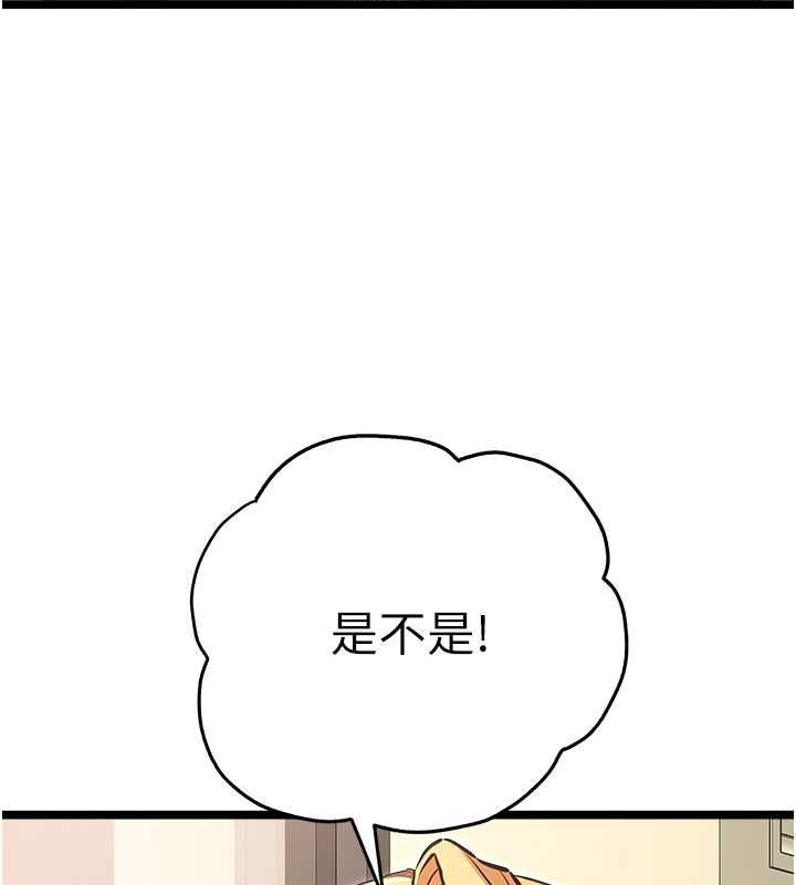 初次深交,请多指教第79話-心動萬分的初次見面
