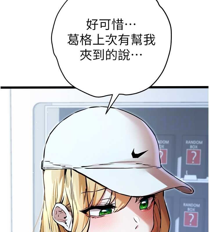 初次深交,请多指教第79話-心動萬分的初次見面