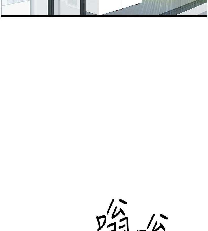 初次深交，請多指教第79話-心動萬分的初次見面