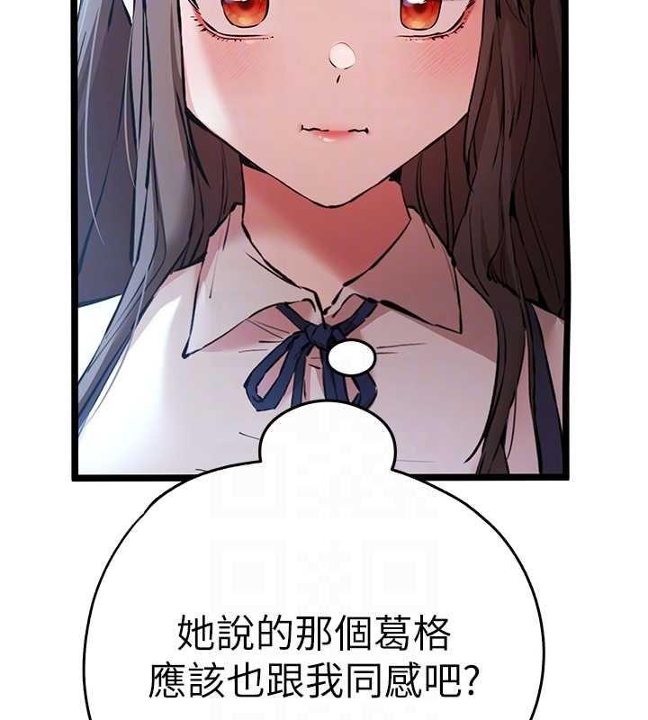 初次深交,请多指教第79話-心動萬分的初次見面