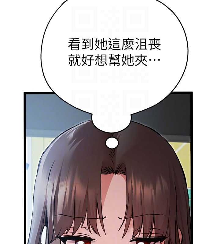 初次深交,请多指教第79話-心動萬分的初次見面