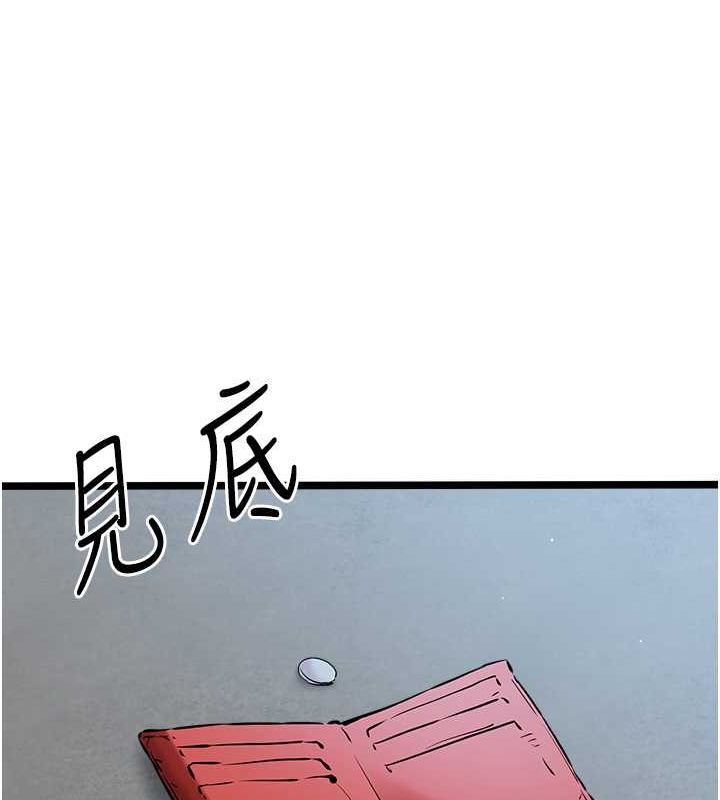 初次深交,请多指教第79話-心動萬分的初次見面