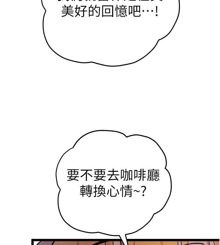 初次深交,请多指教第79話-心動萬分的初次見面