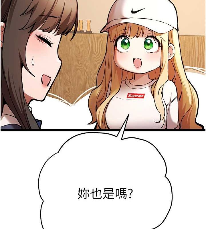 初次深交，請多指教第79話-心動萬分的初次見面