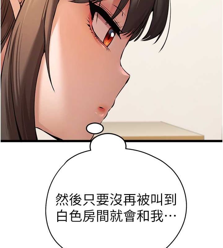 初次深交，请多指教第79話-心動萬分的初次見面