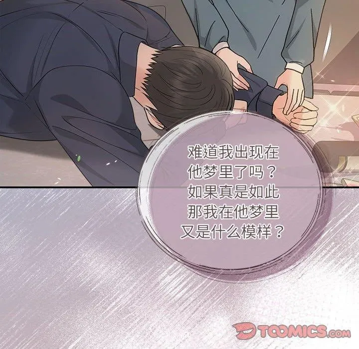 协议关系第33話