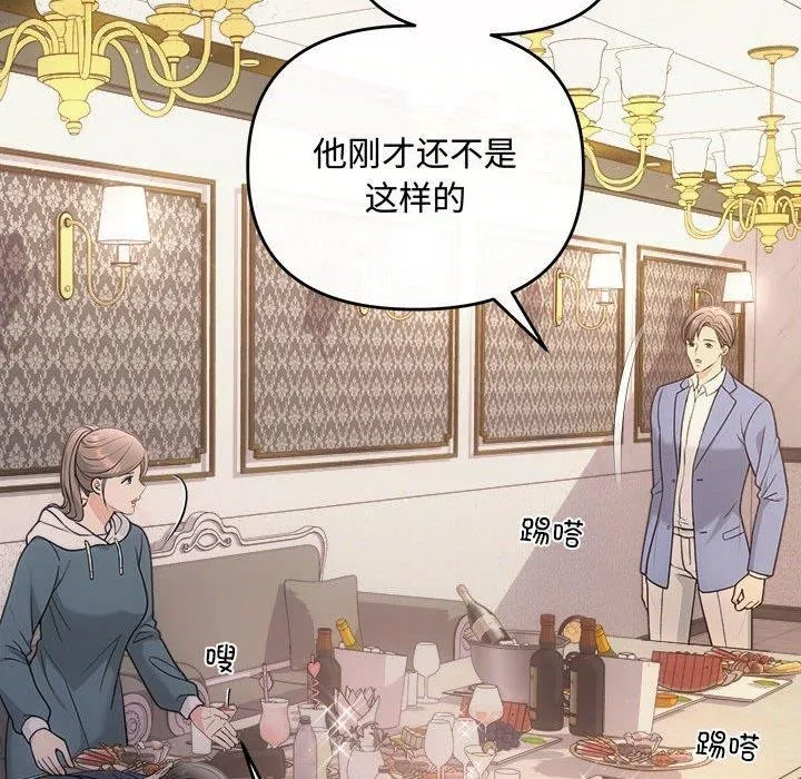 协议关系第33話