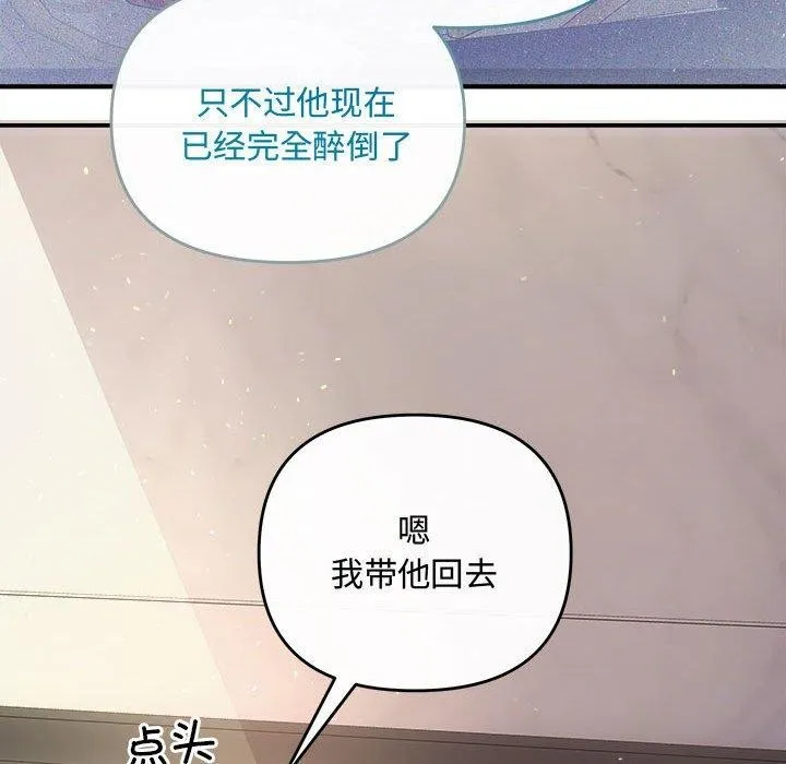协议关系第33話