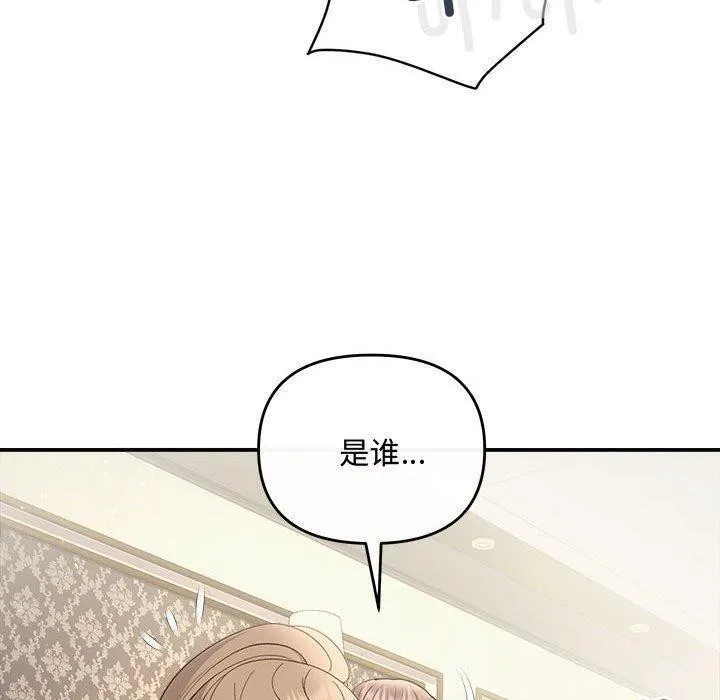 协议关系第33話