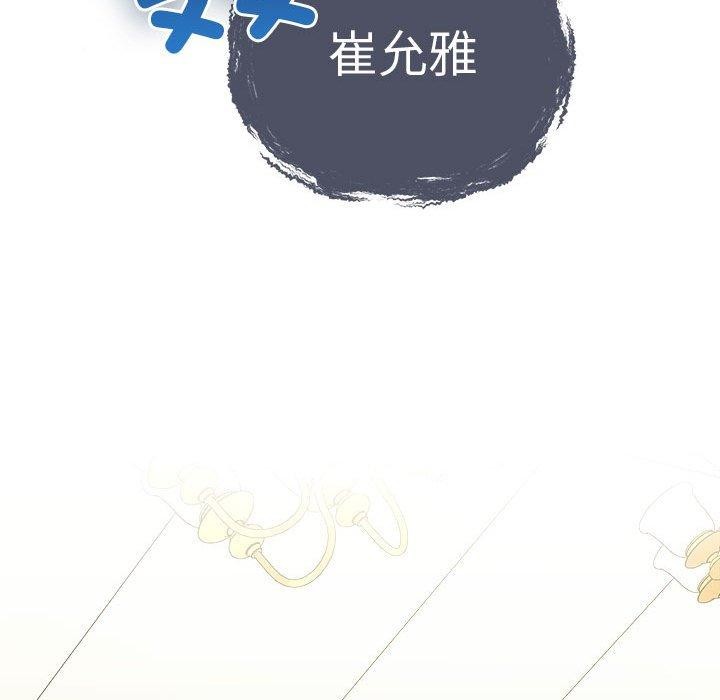 协议关系第33話